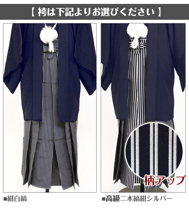 紋付袴レンタル