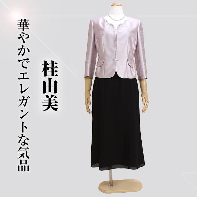 桂由美 フォーマルドレス レンタル 結婚式 7号-9号 ラベンダー