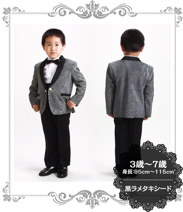 子供ﾀｷｼｰﾄﾞ