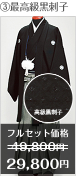 白無垢 レンタル 青海波に飛翔鶴 NT-510 紋付袴 花嫁衣装 送料無料の
