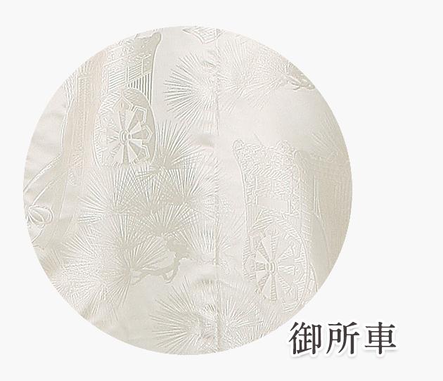 白無垢 レンタル 御所車 NT-172 紋付袴 花嫁衣装 送料無料の通販はau