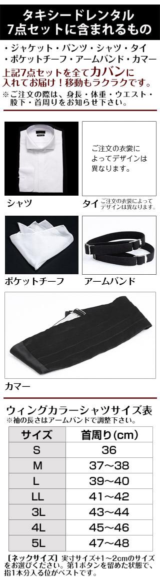 タキシード レンタル L・XLサイズ/175cm〜185cm/グレーゴールド NT