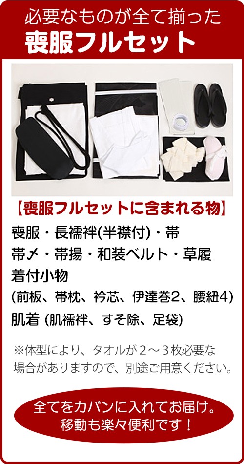 喪服 着物 レンタル 夏用 7〜8月向け【絽喪服】 送料無料 の通販はau PAY マーケット - 貸衣装ネット便 | au PAY  マーケット－通販サイト