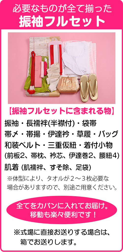 振袖 2月〜12月使用 振袖 レンタル 薄ピンク色 御所車飛鶴四季花 NT