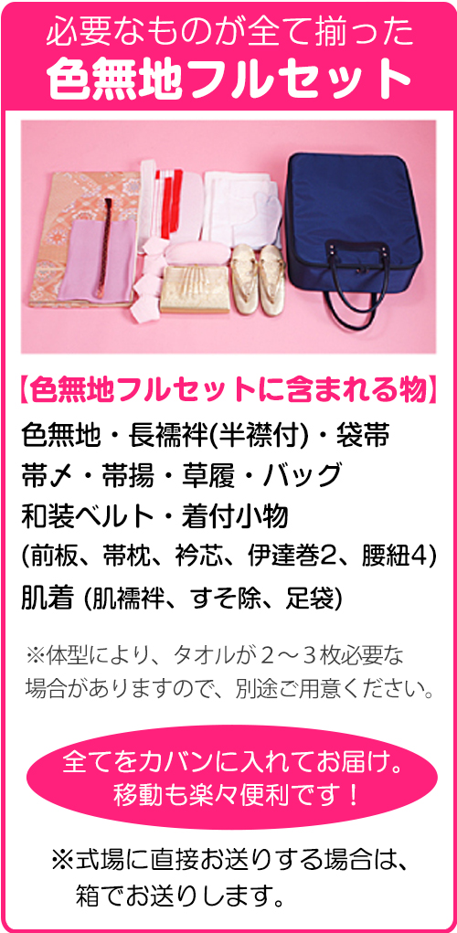 7月〜8月・夏用 絽 色無地レンタル ひわ色 送料無料 NT-RO-1の通販はau