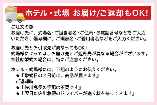 打掛 レンタル 色打掛 黒色 老松に藤 NT-134 送料無料