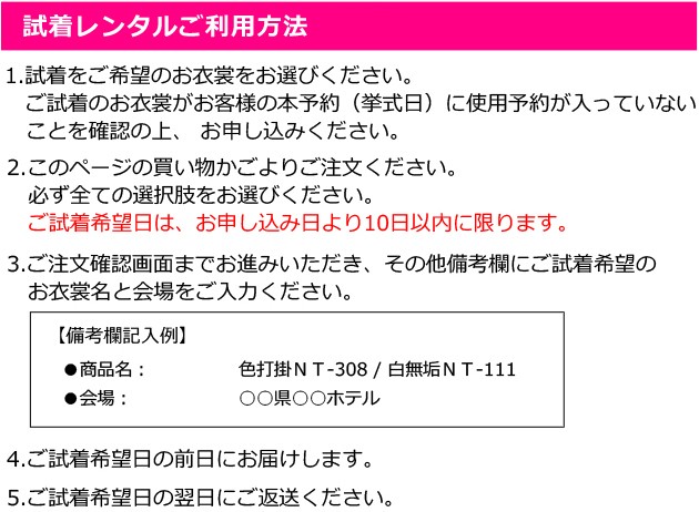 キャンペーンご利用方法