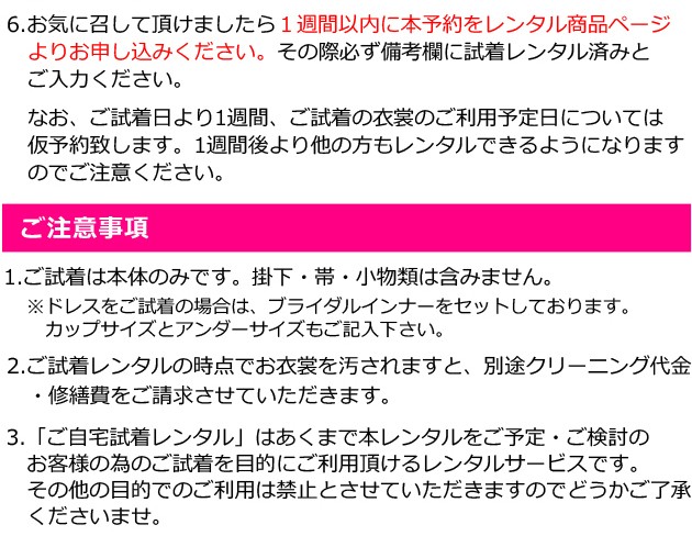 キャンペーンご利用方法