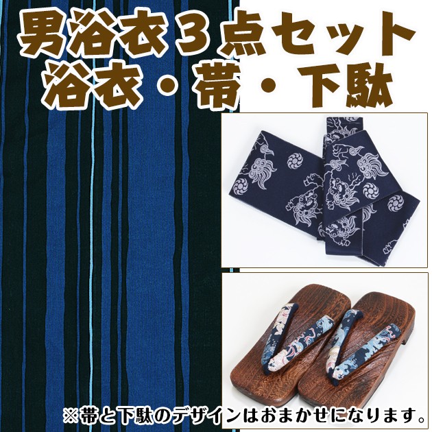 楽天市場】綿100％ 【送料無料】浴衣 メンズ 6点 セット フル