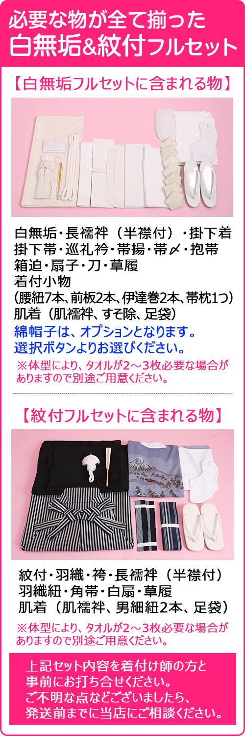 白無垢 レンタル 雲取に翔鶴 NT-606 紋付袴 花嫁衣装 送料無料の通販は