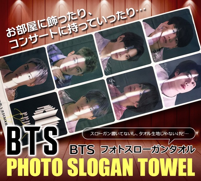 防弾少年団 (BTS) フォト スローガン タオル B (PHOTO SLOGAN TOWEL ...