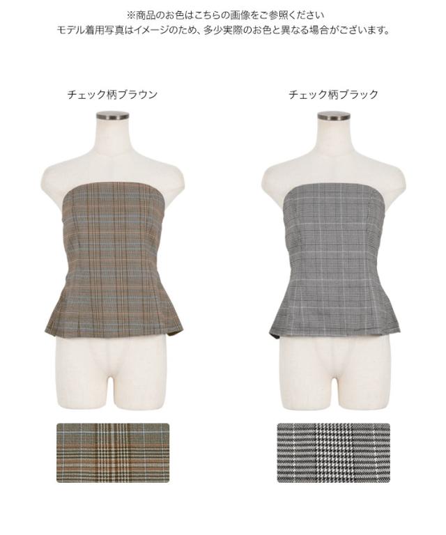 チェック柄ペプラムベアビスチェ C6898 入荷済 レディース