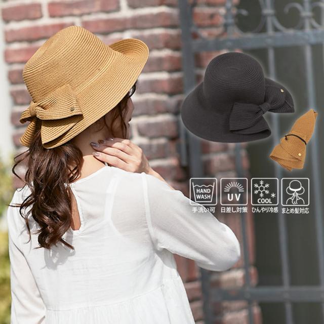 ウォッシャブルコンパクトリボンハット J786 入荷済 レディース 帽子 紫外線 日よけ 折りたたみ 野外 アウトドア デイリー 黒 春夏 春新の通販はau Pay マーケット Topページ 神戸レタス 5900円以上で全品送料無料 商品ロットナンバー