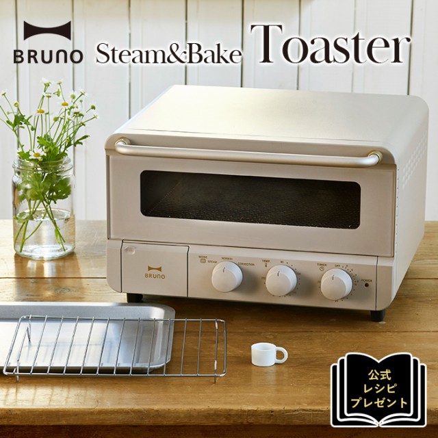 美品 BRUNO ブルーノ スチーム&ベイク トースター オーブントースター