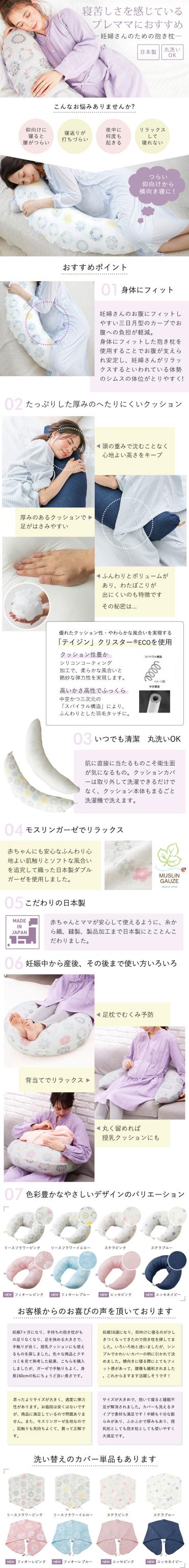 Web限定 マタニティ 抱き枕 日本製 モスリンガーゼ マルチクッション ナーシングピロー 枕 授乳クッション 出産準備 赤ちゃん 本日超得 Www Iacymperu Org