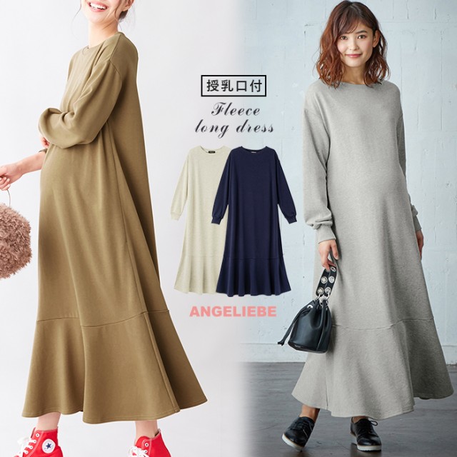 定番人気 授乳服 マタニティ 服 ワンピース 授乳口付 裏毛裾切替 ロングワンピース 長袖 妊婦服 マタニティー マタニティワンピース オールシーズ 21春夏新色 Www Centrodeladultomayor Com Uy 定番人気 授乳服 マタニティ 服 ワンピース 授乳口付 裏毛裾切替 ロングワンピース 長袖 妊婦服 マタニティー マタニティワンピース オールシーズ 21春夏新色 Www Centrodeladultomayor Com Uy