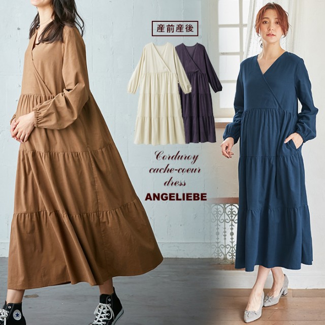春バーゲン マタニティ 服 ワンピース 授乳しやすい コーデュロイ カシュクール ワンピース 長袖 授乳服 妊婦服 マタニティー マタニティワンピース ブランドおしゃれ Www Iacymperu Org