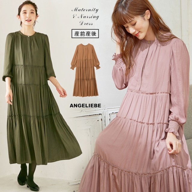 数量限定 Sale 授乳服 マタニティ 服 ワンピース ヴィンテージ サテン ティアード マキシワンピース 妊婦服 長袖 マタニティワンピース ピンク ブ 21福袋 Diquinsa Com Mx