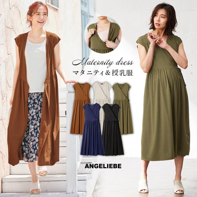 bitnabi お上品ワンピース　Ｌ　授乳ワンピース bitnabi ビンナビ ワンピース 授乳服 ピンク - メルカリ