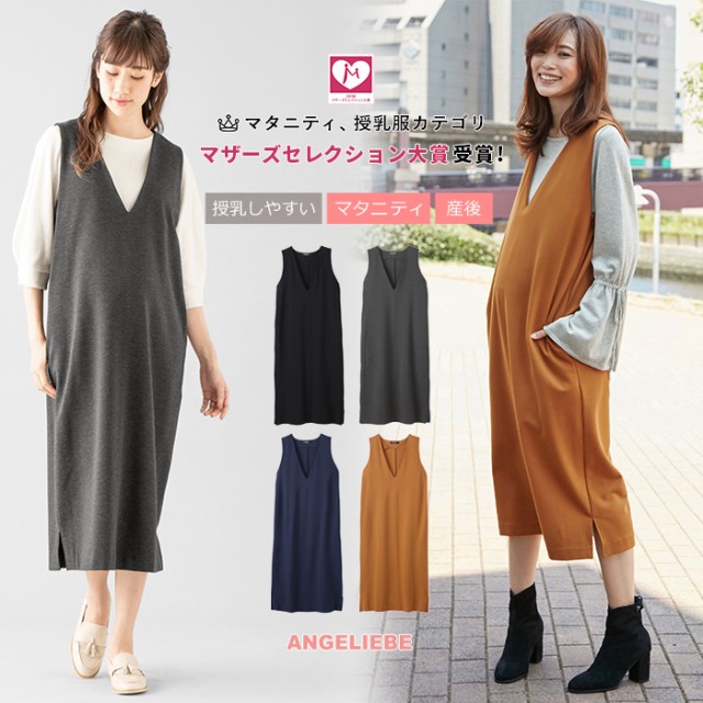 手数料安い マタニティ ワンピース 授乳しやすい ポンチロングジャンパードレス 産前 産後 授乳服 妊婦服 マタニティー 秋 冬 秋冬 代引不可 Lahorestudentsunion Com 手数料安い マタニティ ワンピース 授乳しやすい ポンチロングジャンパードレス 産前 産後 授乳服 妊婦服 マタニティー 秋 冬 秋冬 代引不可 Lahorestudentsunion Com