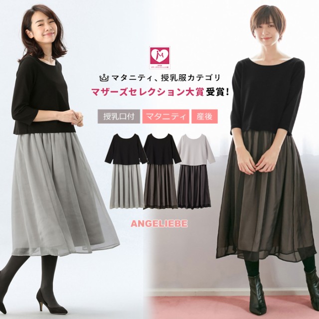 日本産 マタニティ ワンピース 授乳口付 八分袖異素材シアーロングワンピース 授乳服 妊婦 フォーマル 結婚式 お宮参り お呼ばれ 信頼 Fcrtt Org 日本産 マタニティ ワンピース 授乳口付 八分袖異素材シアーロングワンピース 授乳服 妊婦 フォーマル 結婚式 お宮参り お呼ばれ 信頼 Fcrtt Org