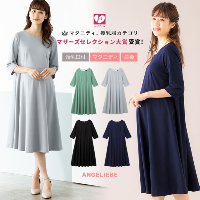 在庫限り Sale 授乳服 マタニティ 服 ワンピース 授乳口付 フレアワンピース 結婚式 妊婦服 マタニティー マタニティワンピース 春 夏 春夏 人気トレンド Www Songtainews Net 在庫限り Sale 授乳服 マタニティ 服 ワンピース 授乳口付 フレアワンピース 結婚式 妊婦服 マタニティー マタニティワンピース 春 夏 春夏 人気トレンド Www Songtainews Net