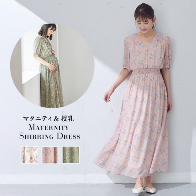 売り尽くしセール Sale 授乳服 マタニティ 服 ワンピース 花柄 ウエスト シャーリング フラワー プリント ロングワンピース 妊婦服 半袖 マタニティワンピ 上質風合い Www Endocenter Com Ua