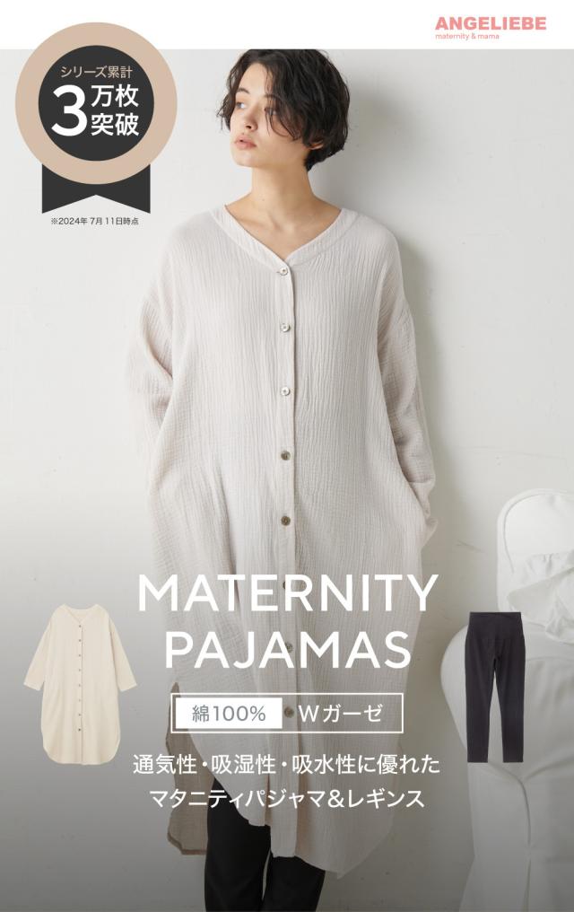 前開き 綿 授乳服 マタニティ パジャマ セット ダブルガーゼ V
