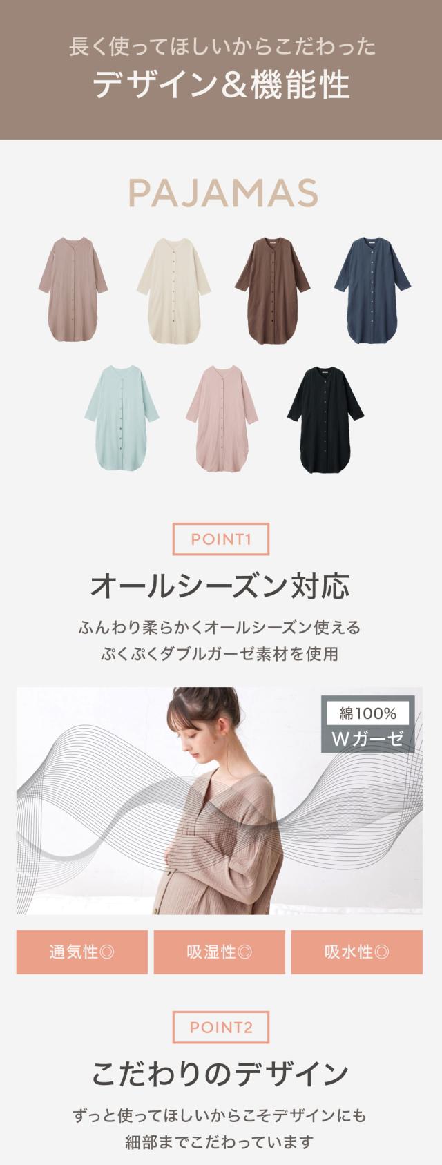 前開き 綿 授乳服 マタニティ パジャマ セット ダブルガーゼ V