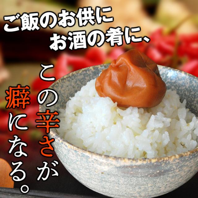 ハバネロ梅 梅干し 紀州南高梅