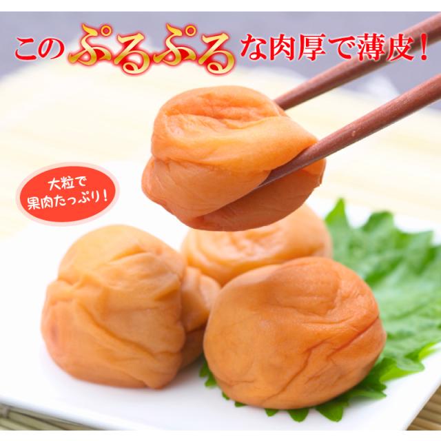 減塩はちみつ梅 梅干し 紀州南高梅