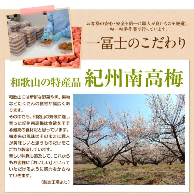 減塩はちみつ梅 梅干し 紀州南高梅