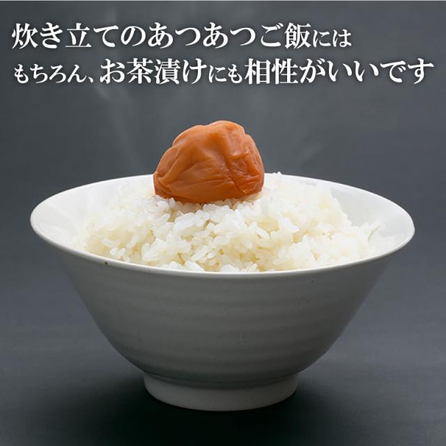 かつおだし梅 梅干し 紀州南高梅