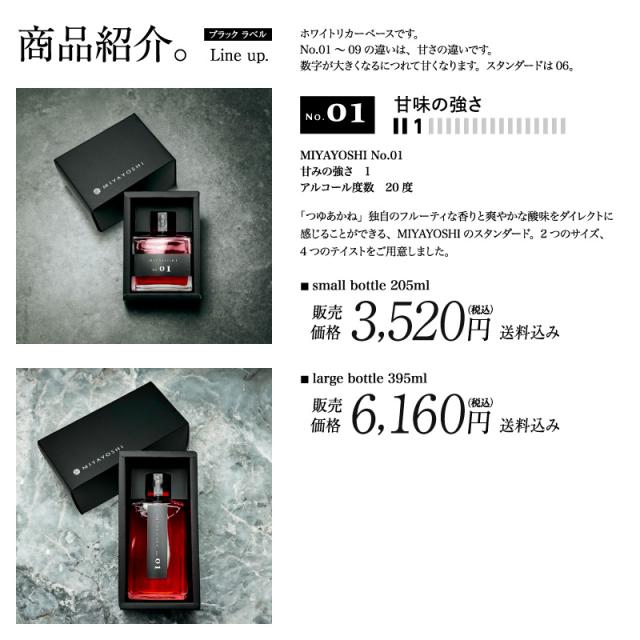 梅酒,お酒,MIYAYOSHI,宮好,露茜,和歌山