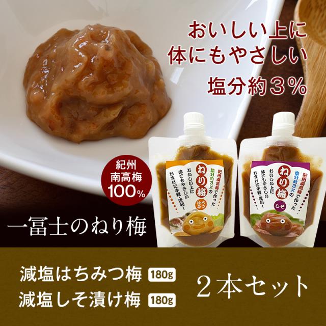 ねり梅 梅干し 紀州南高梅