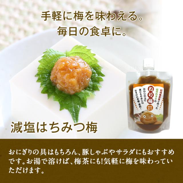 ねり梅 梅干し 紀州南高梅