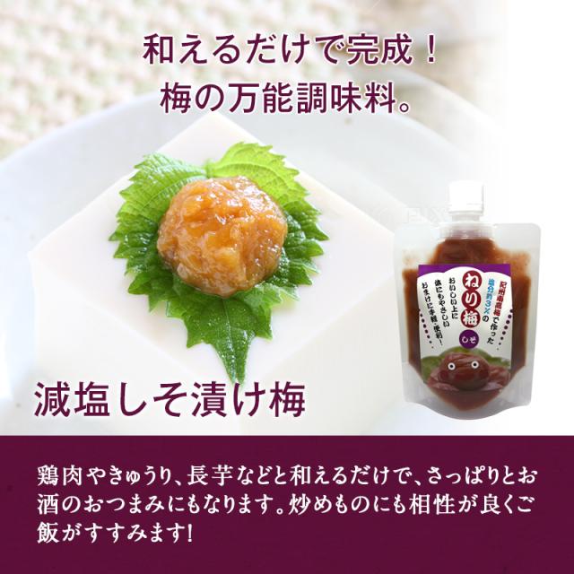 ねり梅 梅干し 紀州南高梅