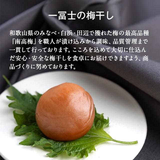 ねり梅 梅干し 紀州南高梅