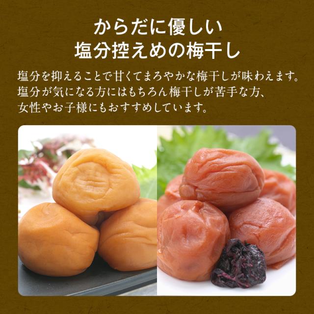 ねり梅 梅干し 紀州南高梅