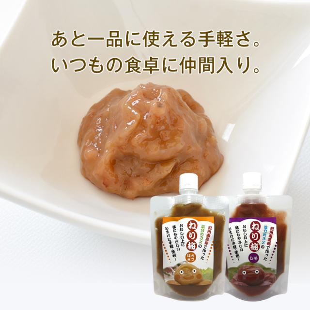 ねり梅 梅干し 紀州南高梅