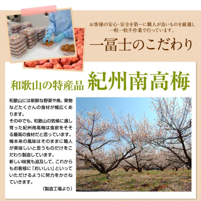 おもてなし,梅干し,紀州南高梅,ギフト,健康,個包装,木箱,贈答