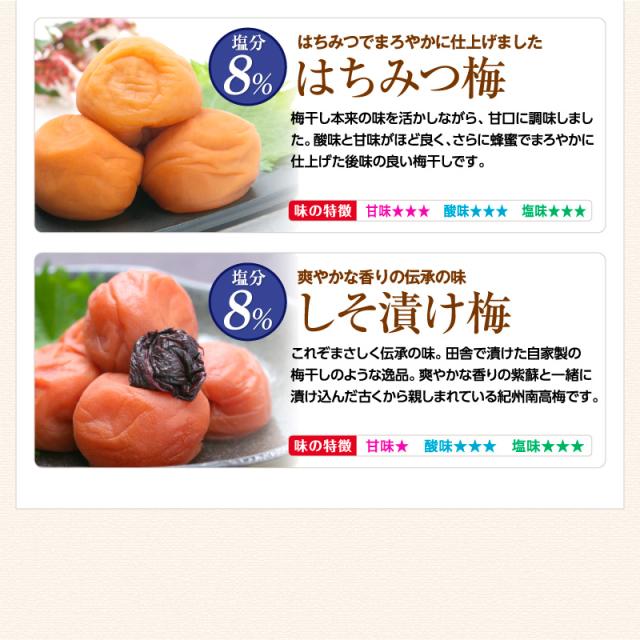 お試しセット 梅干し 紀州南高梅