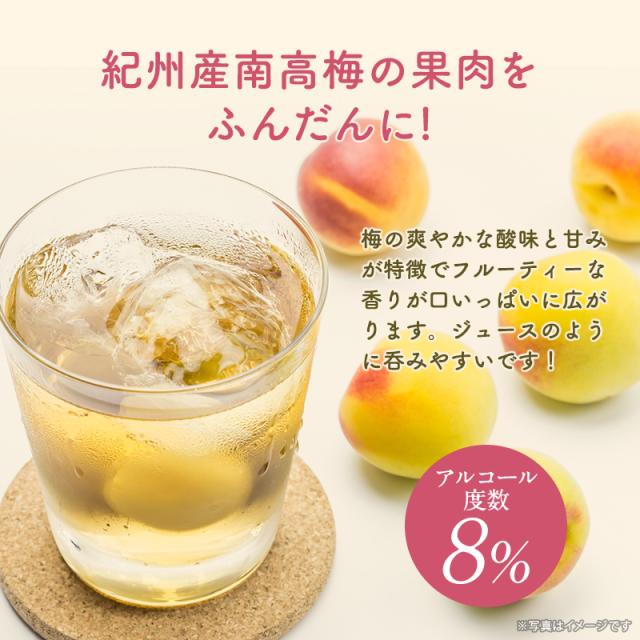 梅酒,お酒,これほんとに梅酒,紀州南高梅,プラム食品