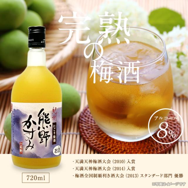 梅酒,お酒,熊野かすみ,紀州南高梅,プラム食品