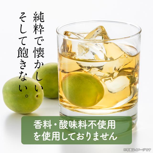 梅酒,お酒,熊野梅酒,紀州南高梅,プラム食品