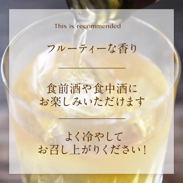 梅酒,お酒,梅ワイン白,紀州南高梅,プラム食品
