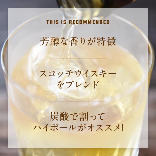 梅酒,お酒,ウイスキー仕込みの梅酒,紀州南高梅,プラム食品