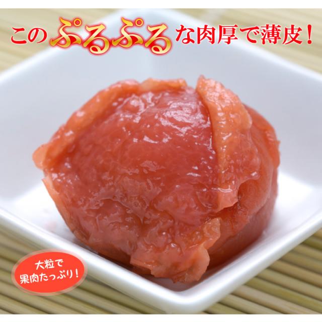 減塩しそ梅 梅干し 紀州南高梅