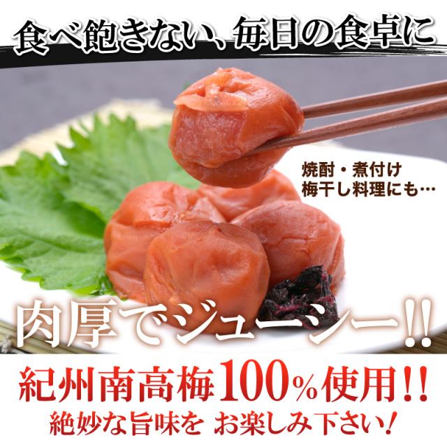 しそ梅 梅干し 紀州南高梅
