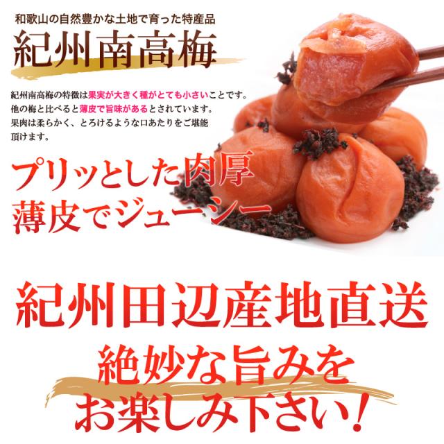しそかつお梅 梅干し 紀州南高梅